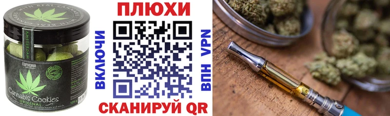 Canna-Cookies конопля  Весьегонск 
