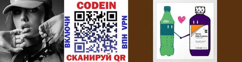 Codein напиток Lean (лин)  ссылка на мегу ONION  Весьегонск 