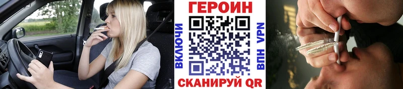 где купить наркоту Весьегонск Героин Heroin